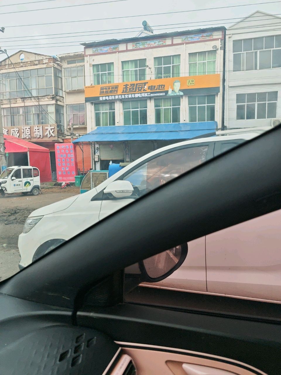 维修