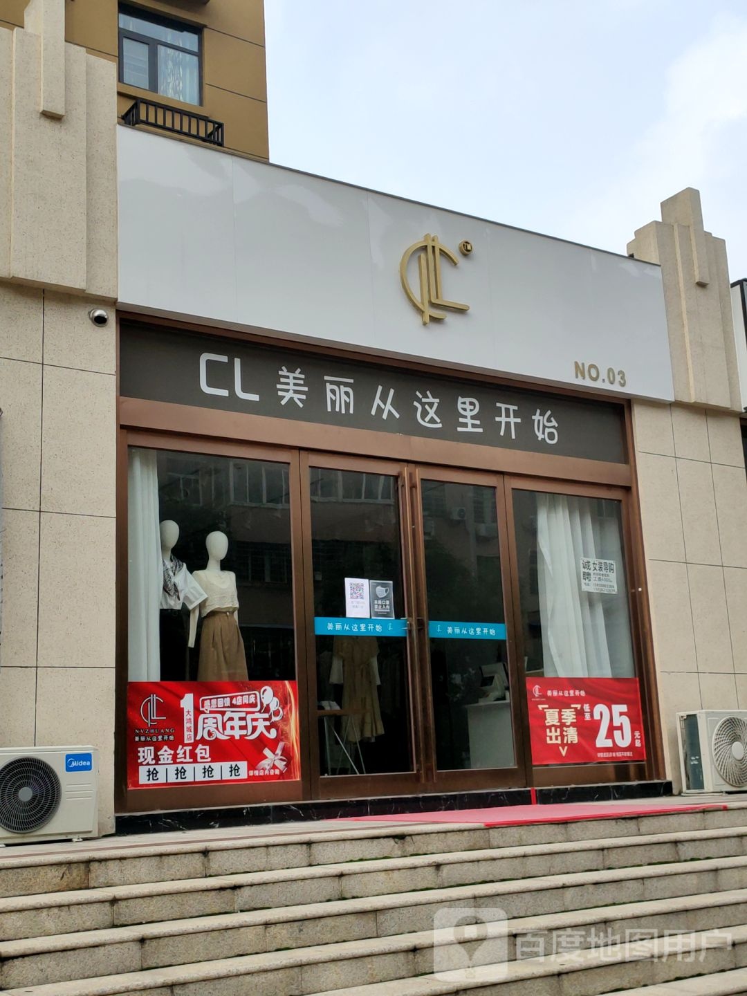 新密市CL