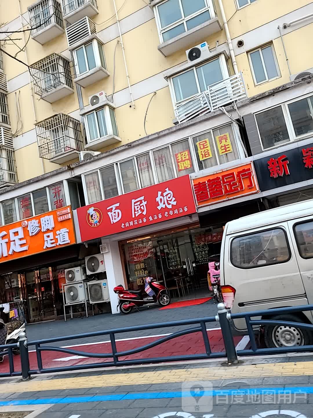 春蓉足疗