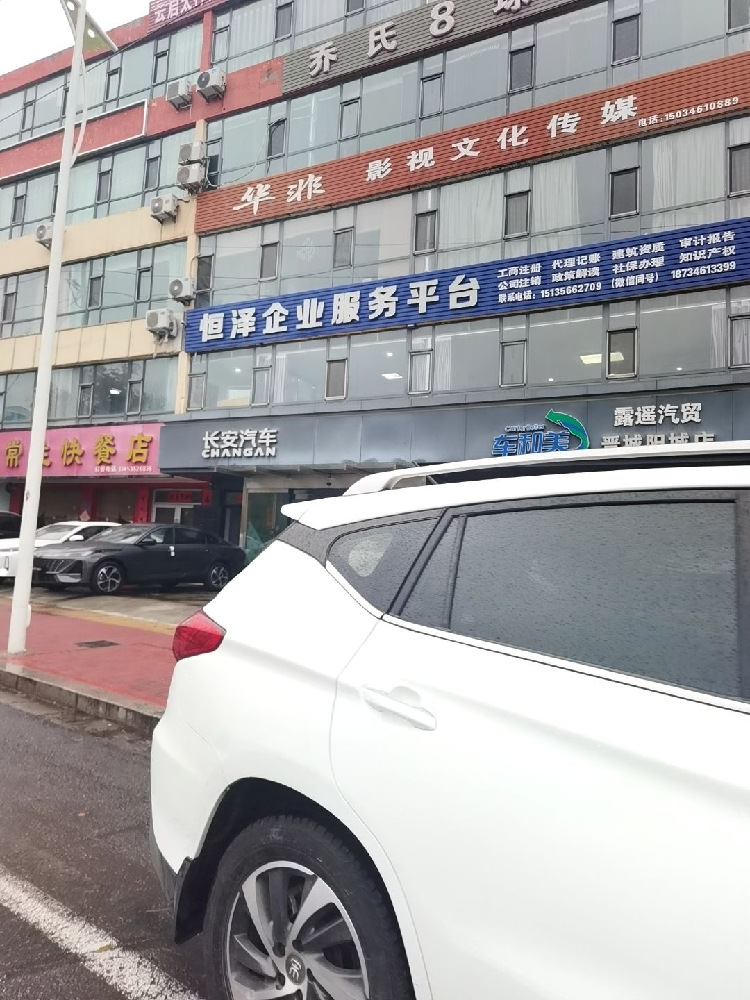 华非影视文化传媒