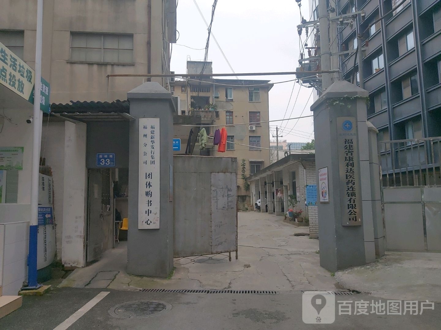 新华书店(金鸡山分店)