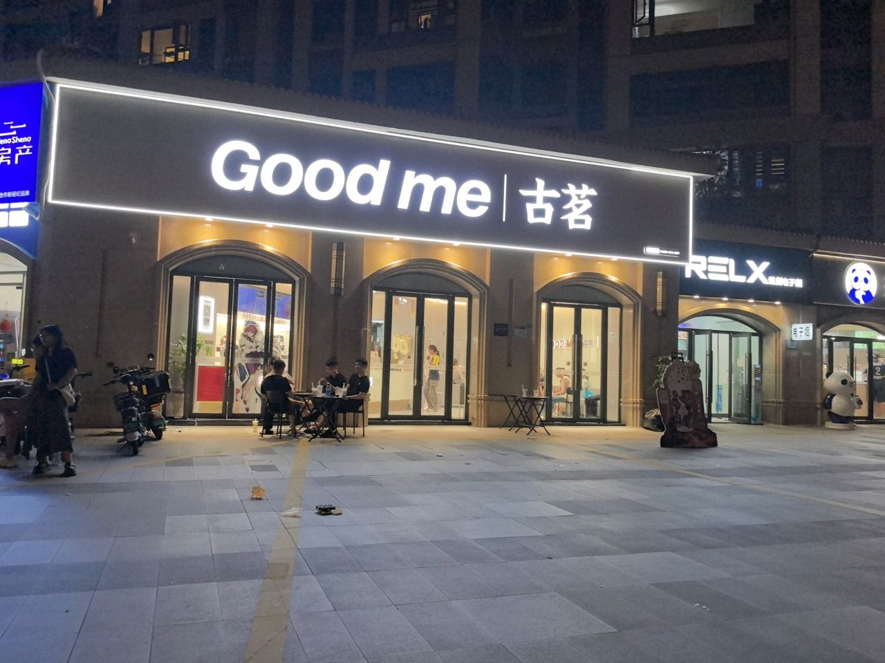 悦刻电子烟(诚毅中路店)