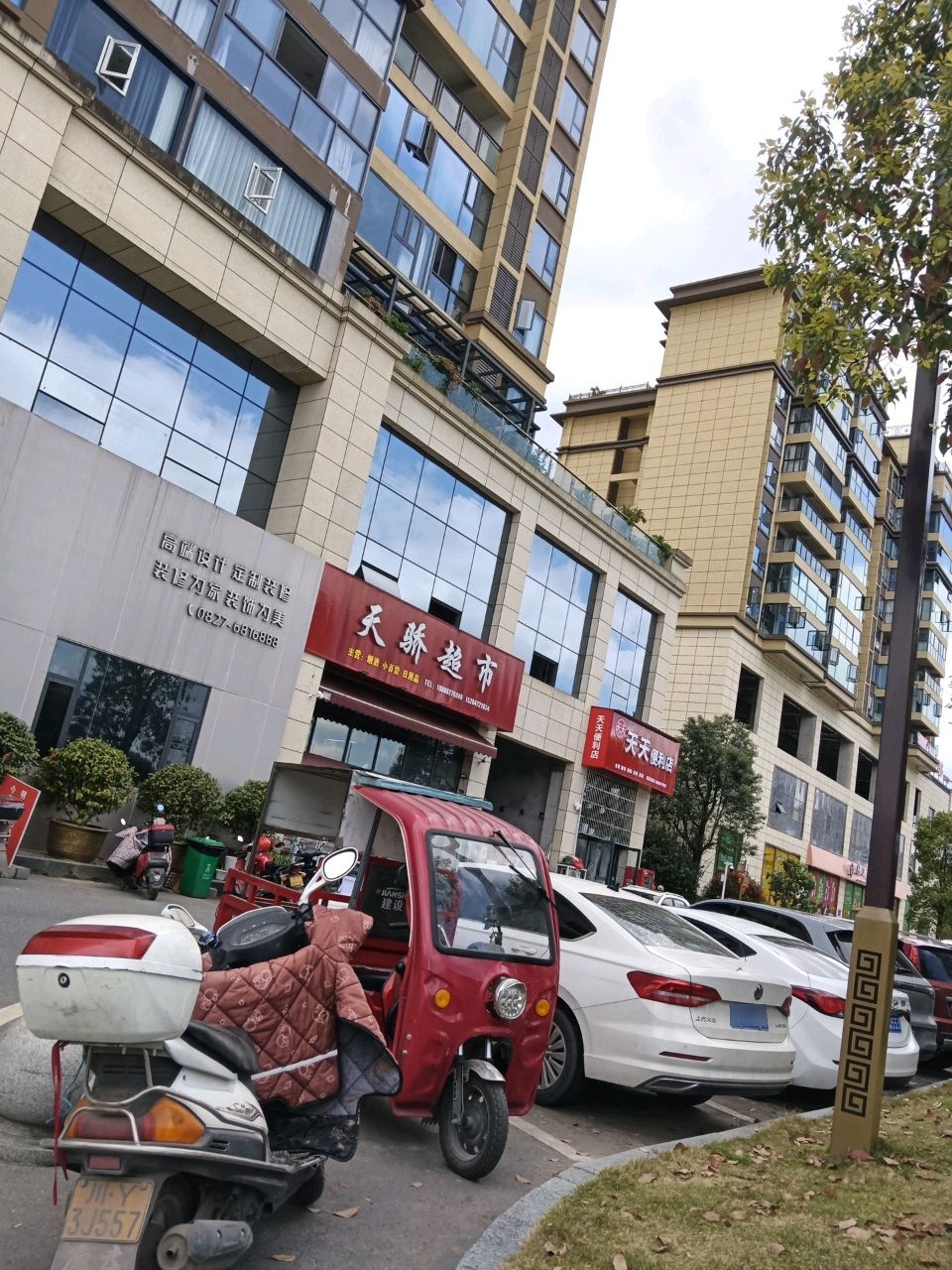 天天便利店(黄滩坝大道一段店)