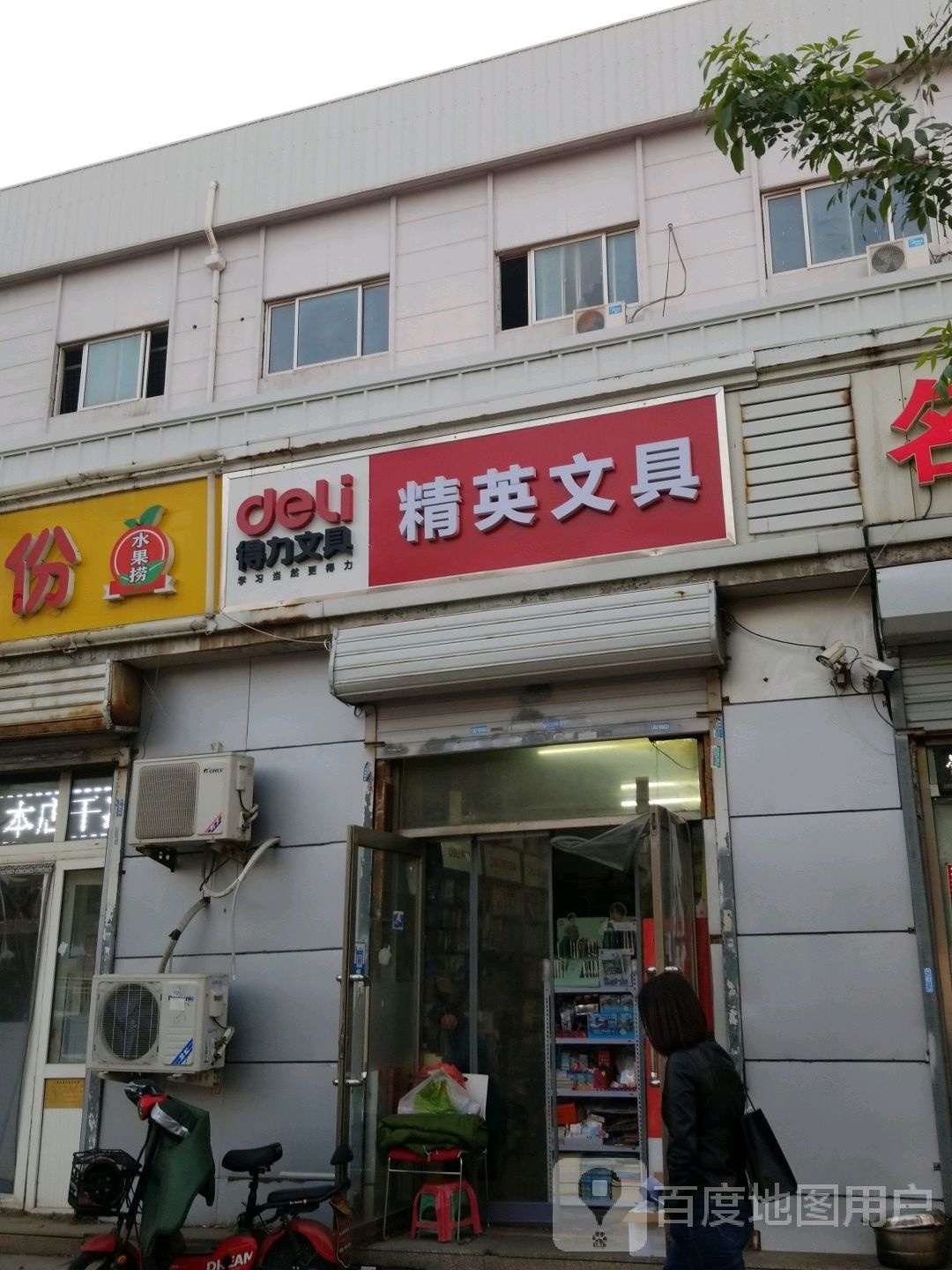 金鹰小文具(黄河道店)