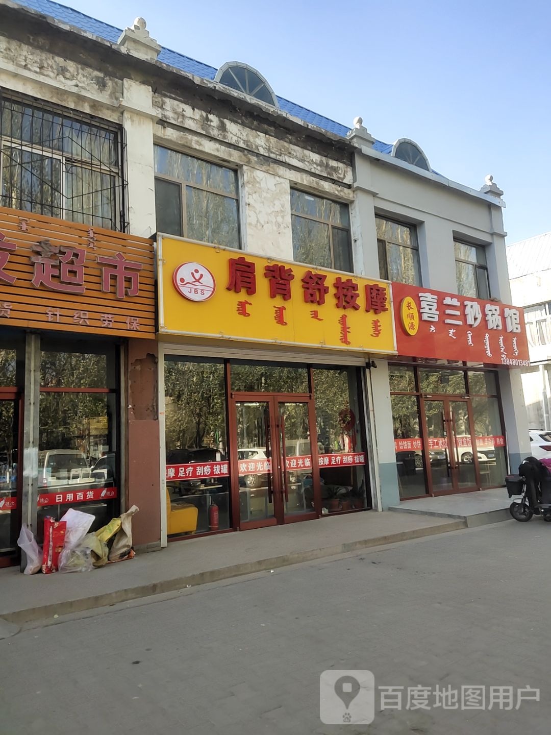 昔背肩鳘舒按摩