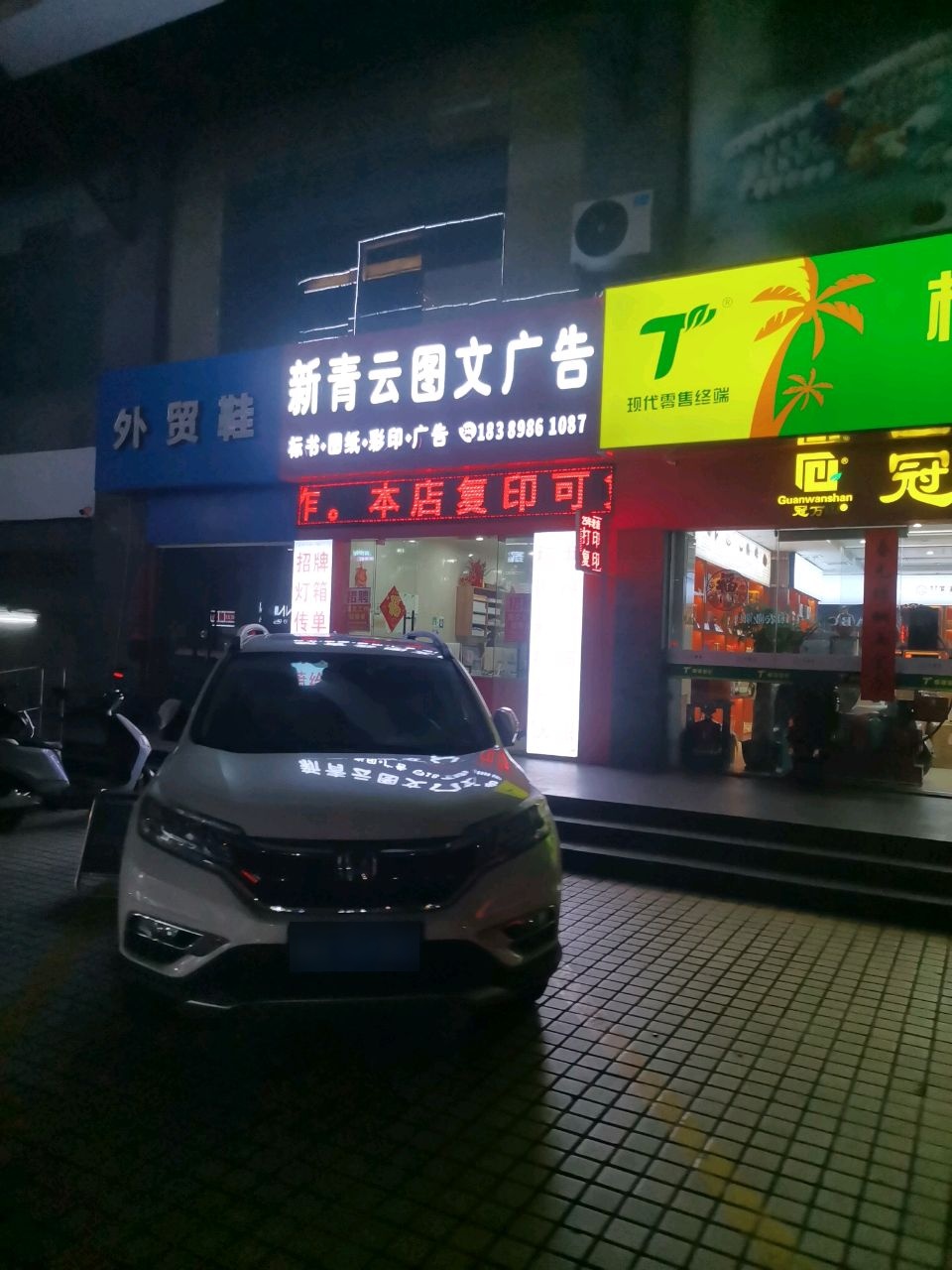 外贸鞋(海口古玩城店)