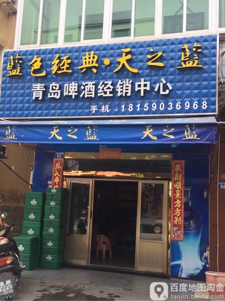 青岛啤酒经销商中心