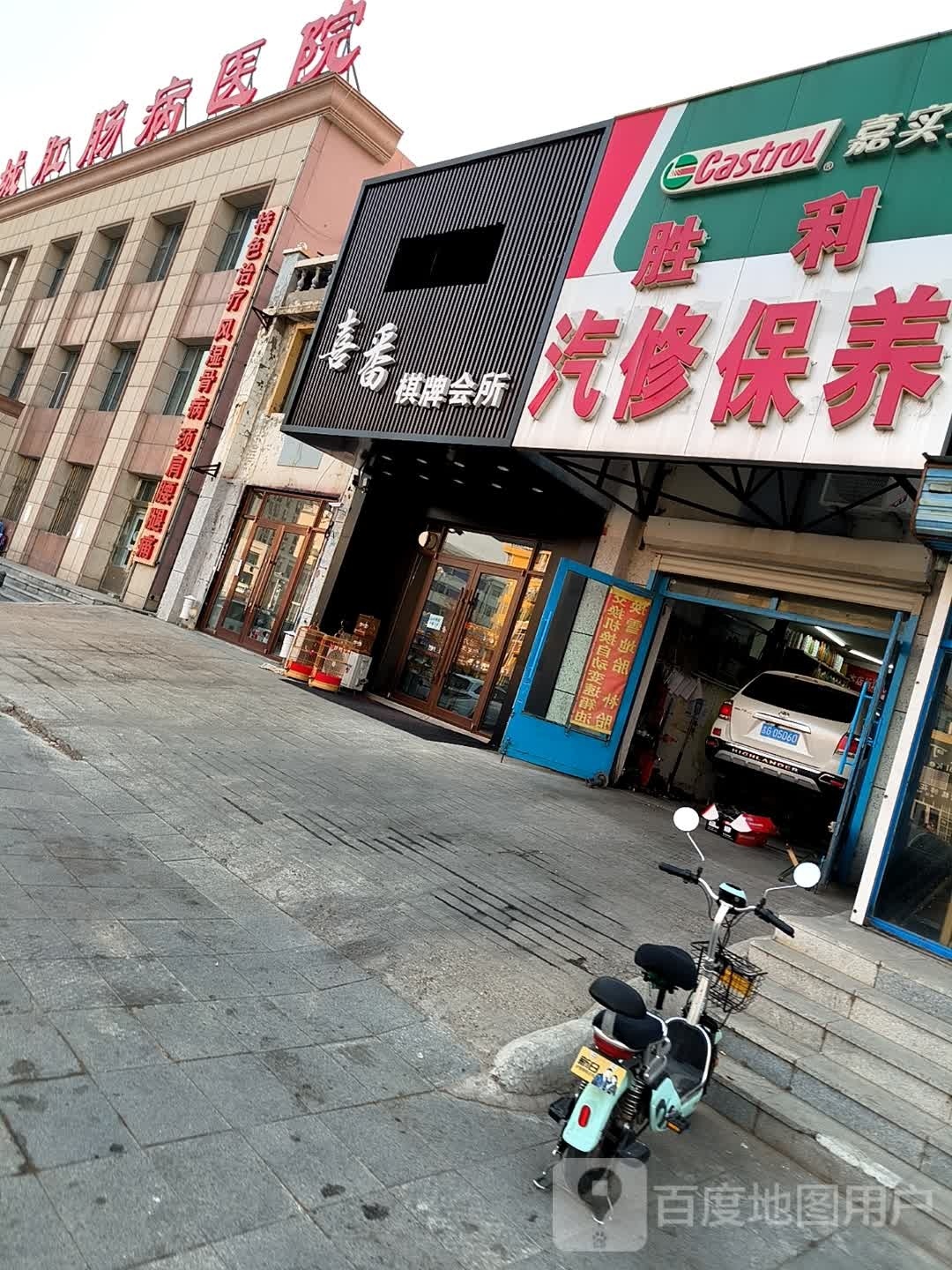 喜番棋会所