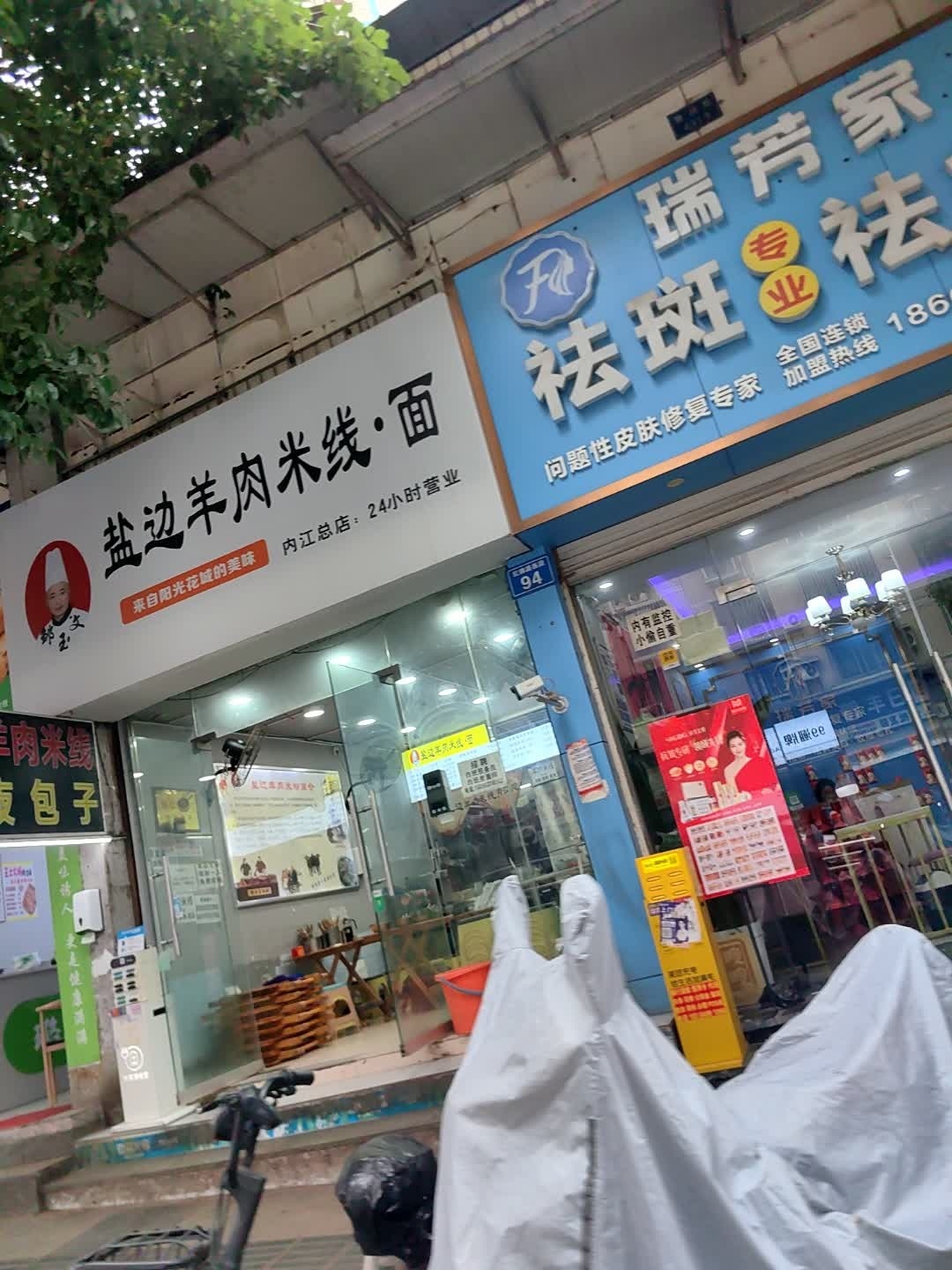 欧丝黛尔专业祛斑祛痘