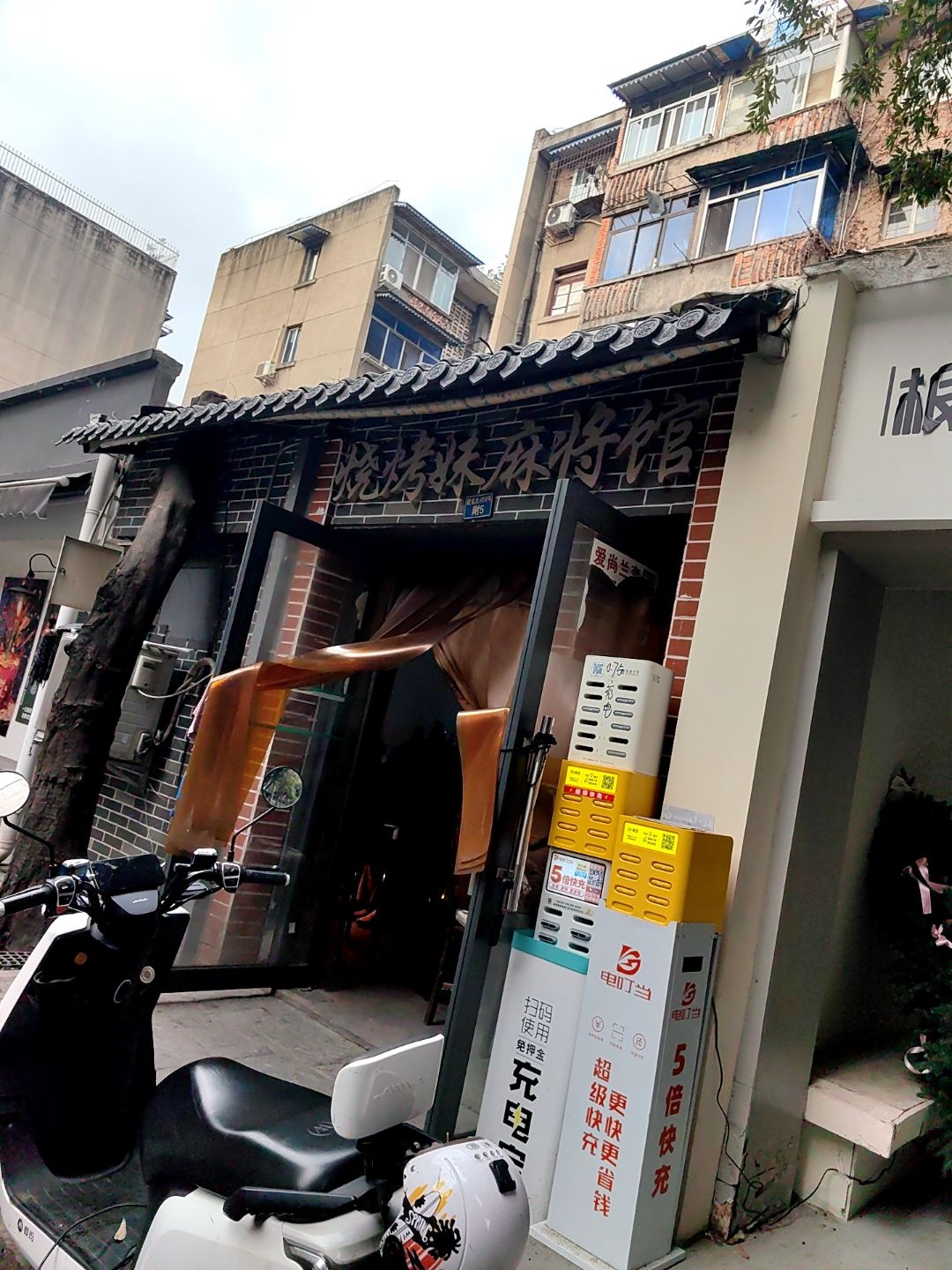 烧烤妹麻将馆