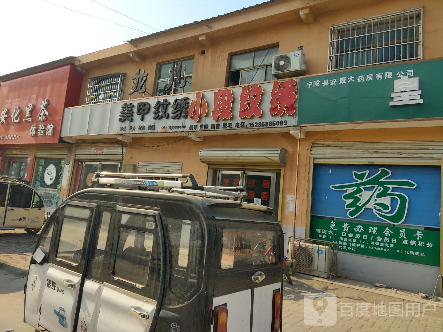 龙儿美甲纹绣