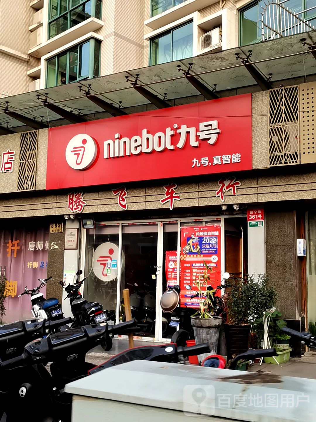 九号滴动车(徽宁路店)