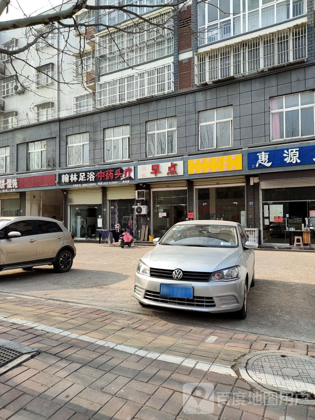 翰林足疗(鱼台店)