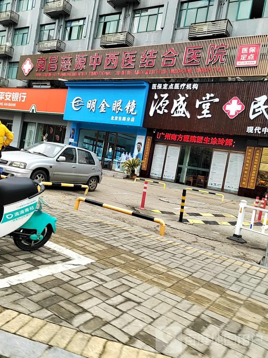 明金眼睛(北京东路分店)