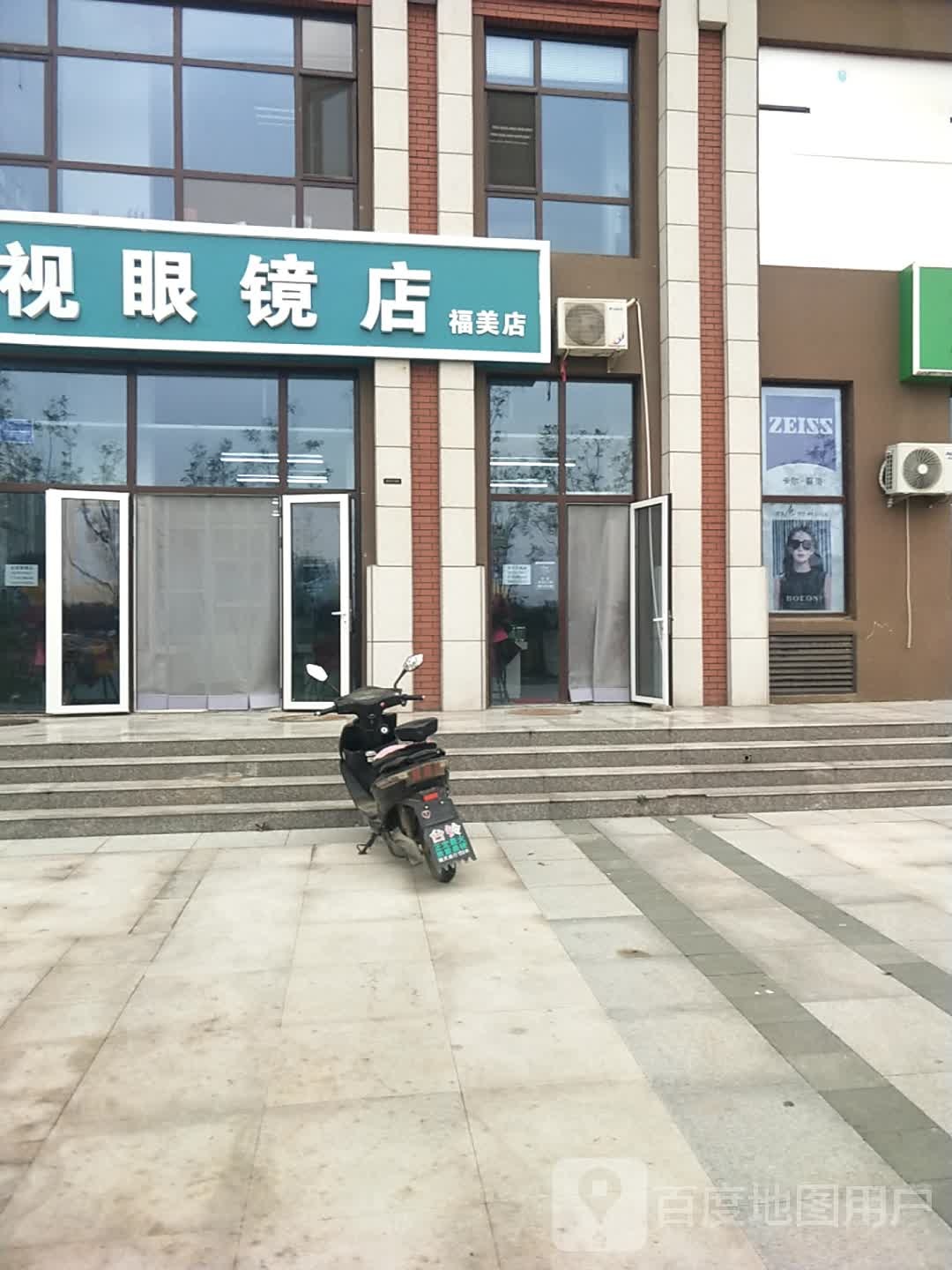 乐视眼睛店(福美店)