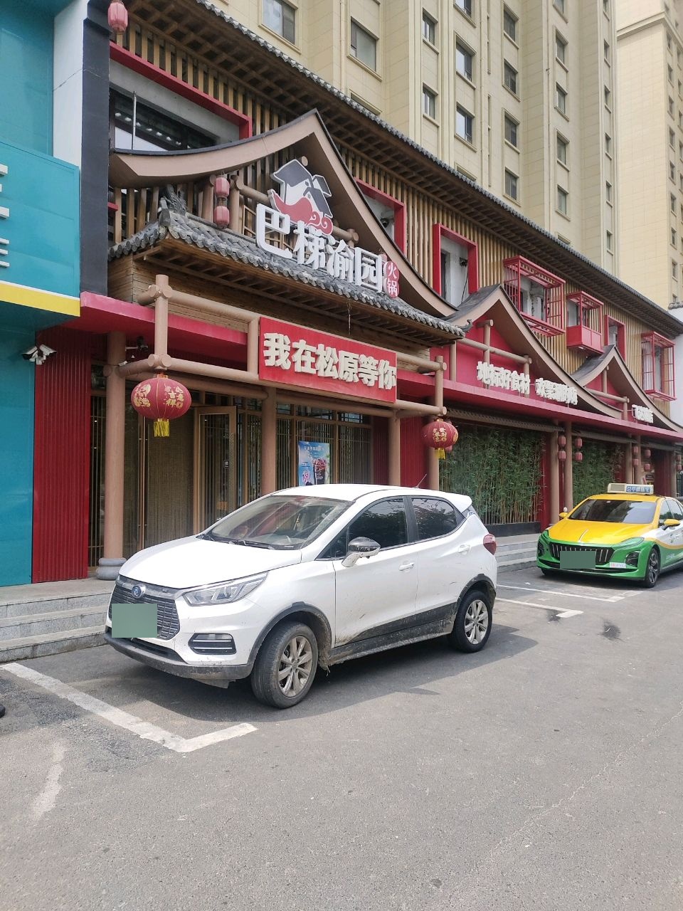 巴梯渝园火锅(江南飞达城店)