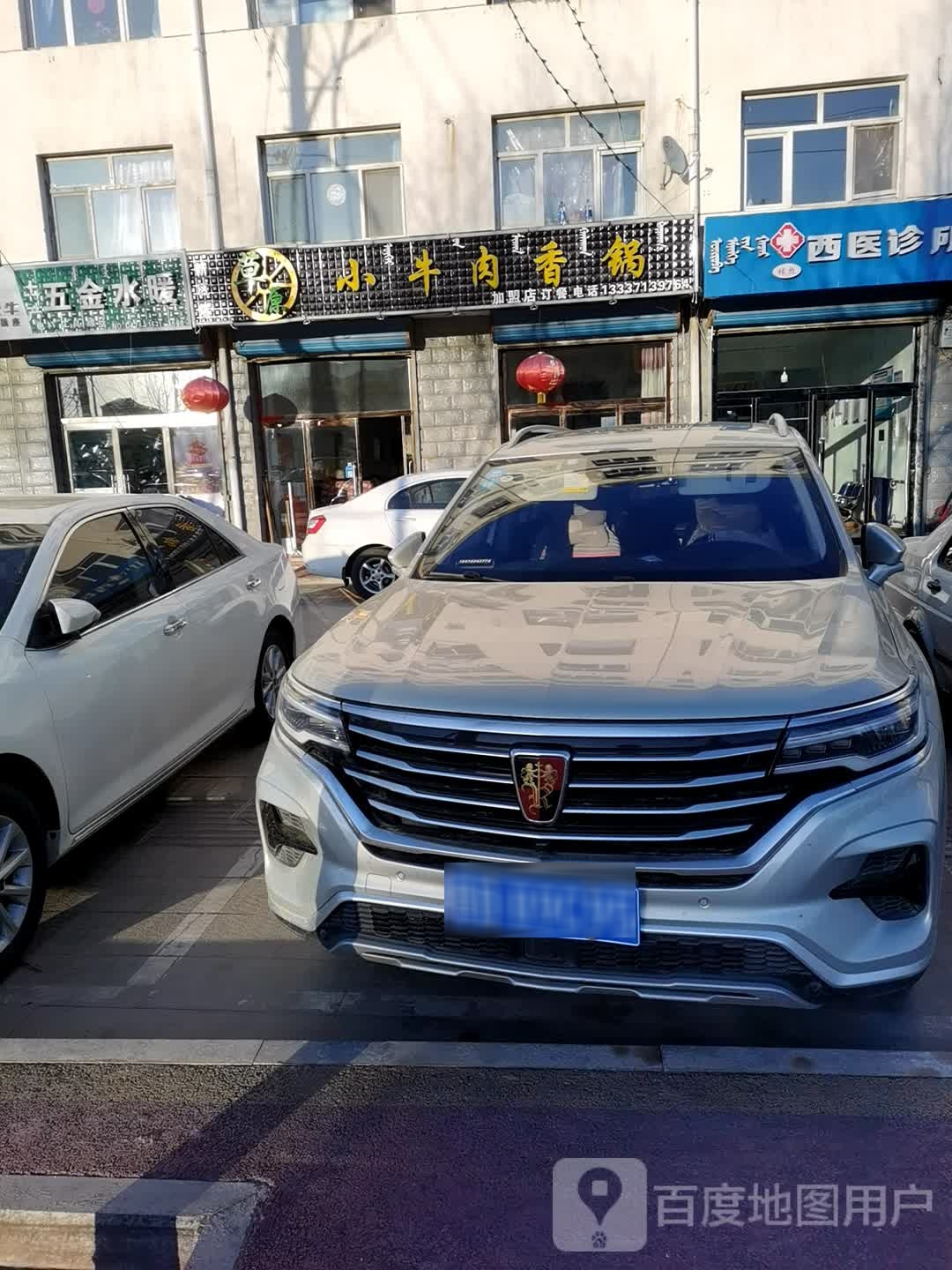 草庙小泰牛肉香锅