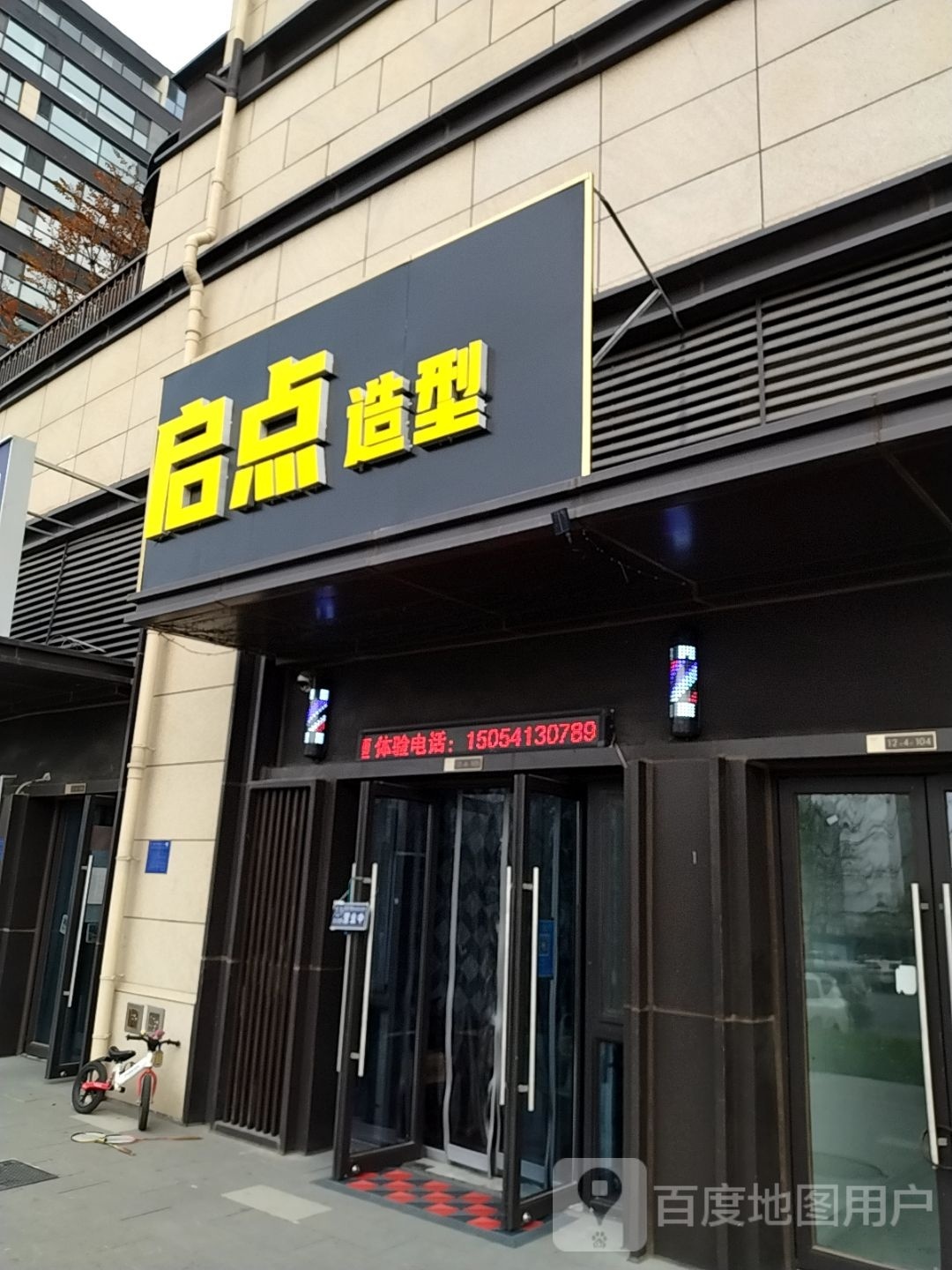 启点造(景粼原著店)