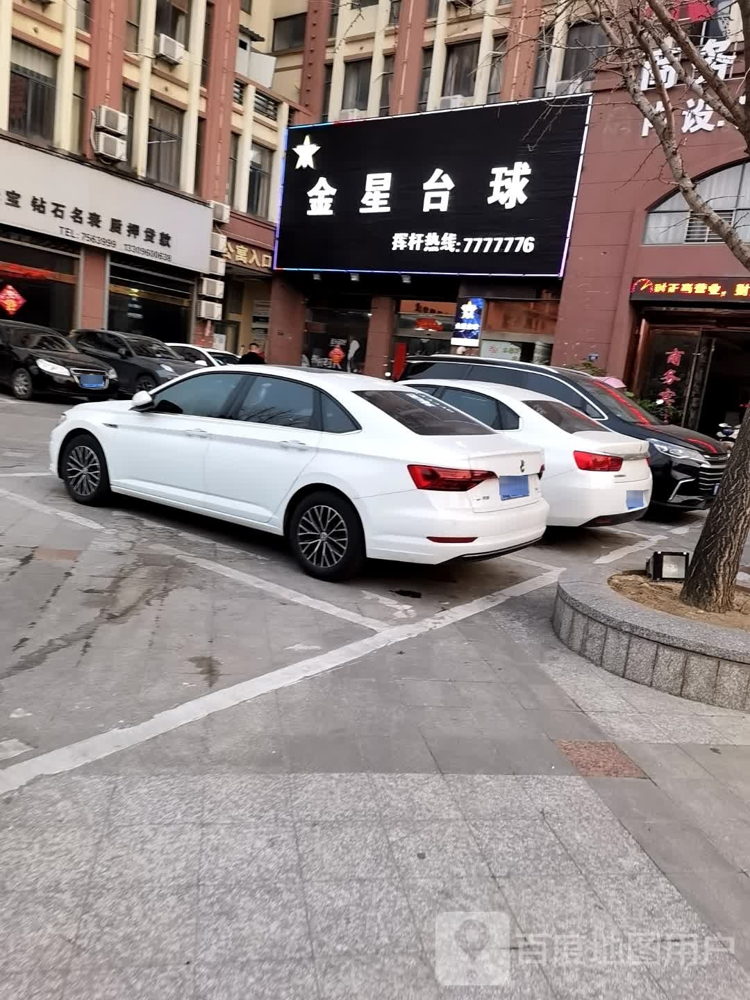 金心台球俱乐部