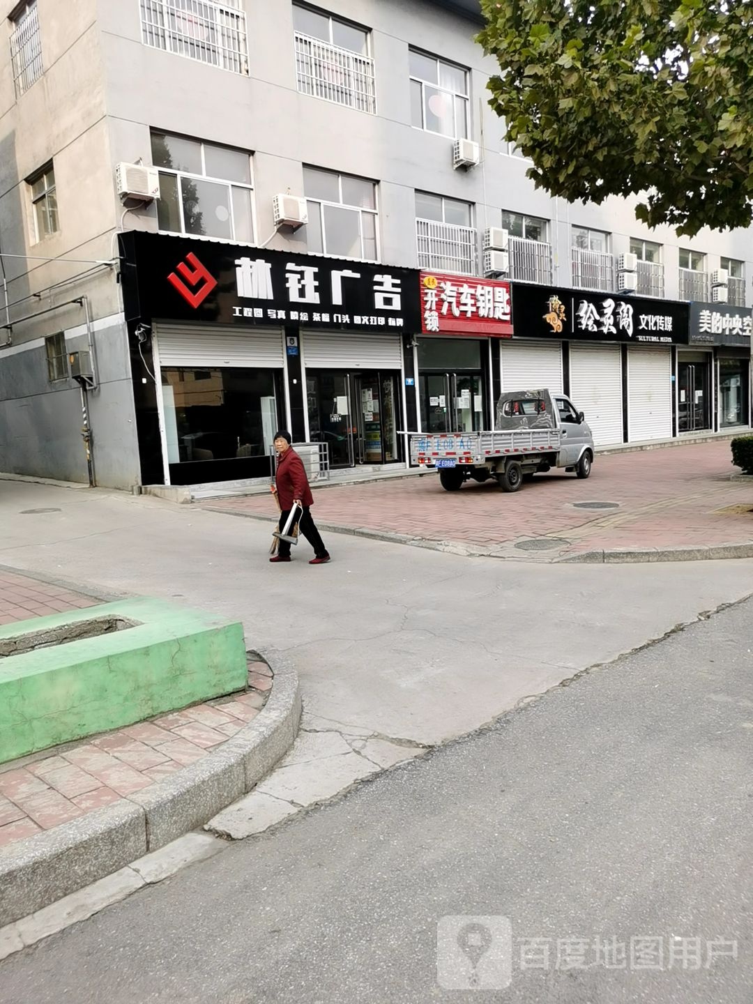 益民开锁汽车钥匙