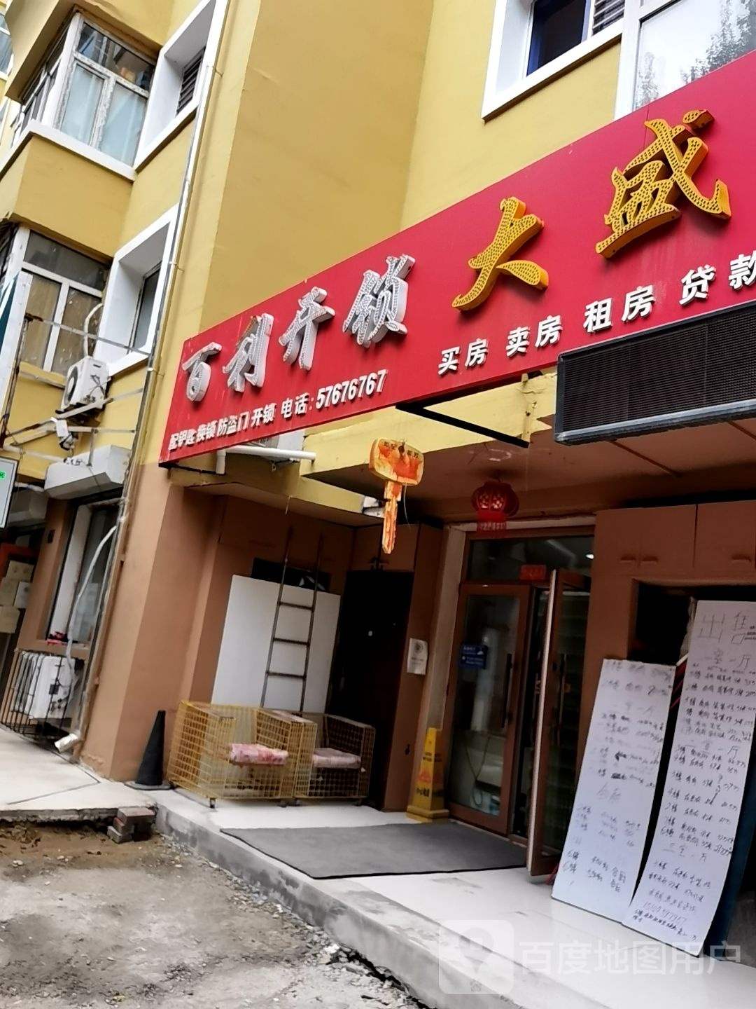 百利开锁