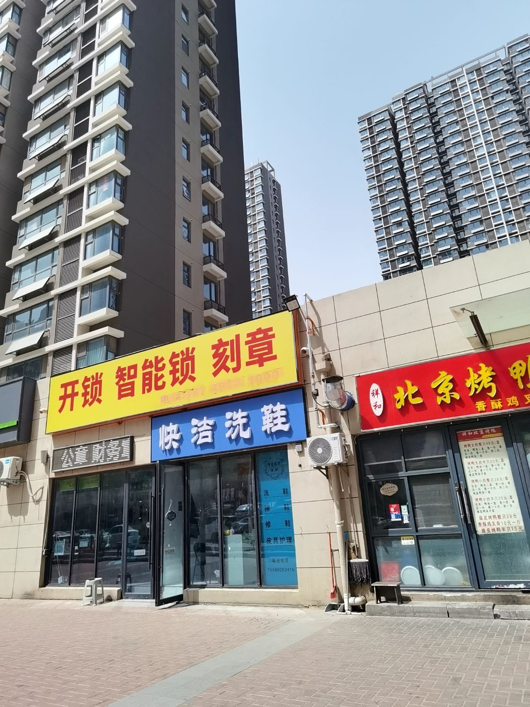 开锁智能锁刻章