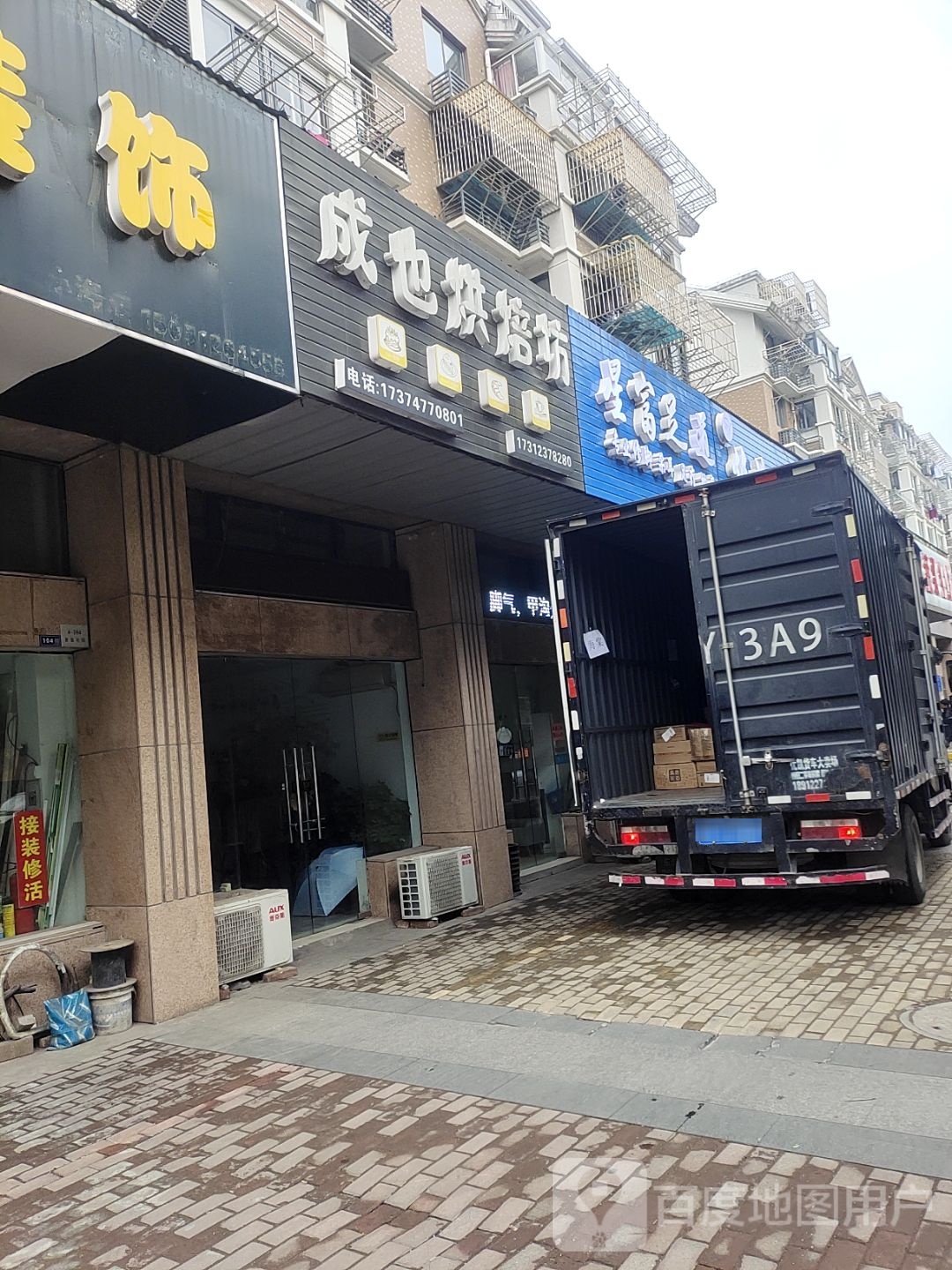 星富足dao