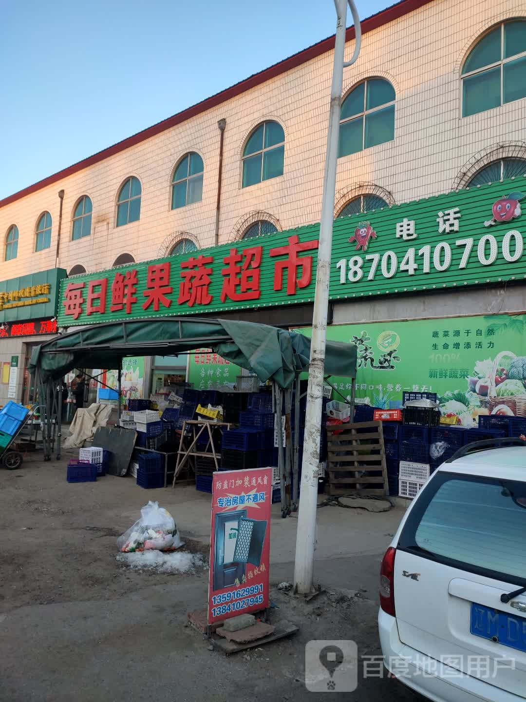 每日鲜水果超市