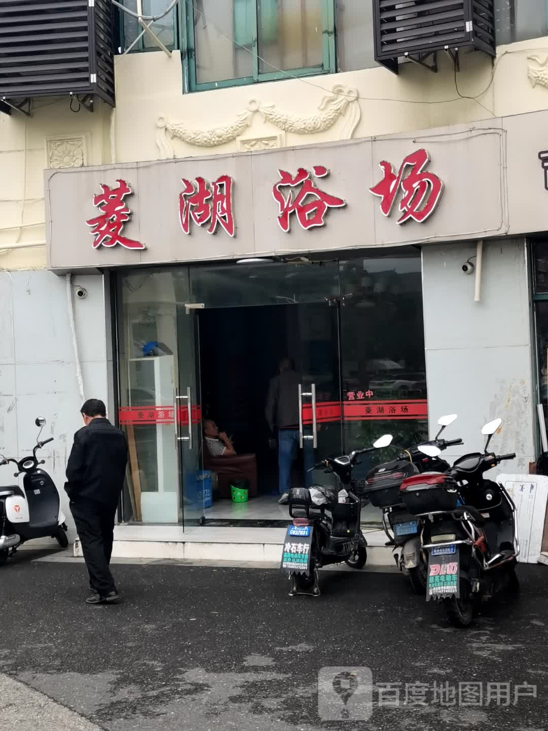 菱湖浴场