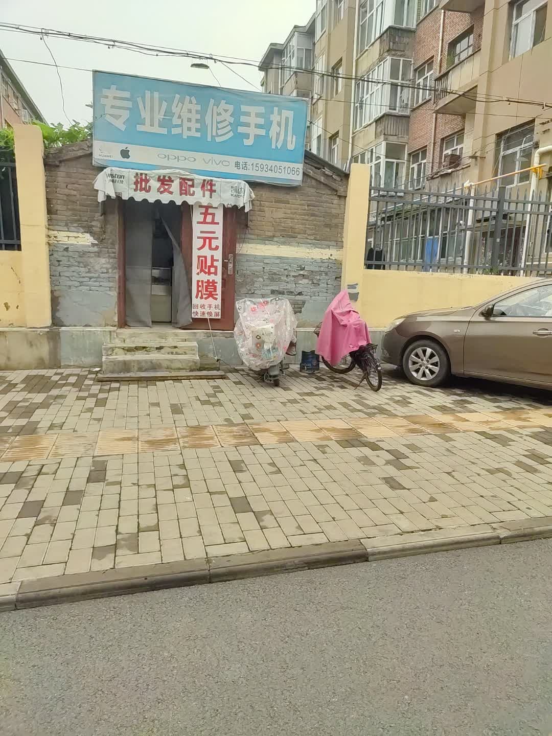 专业维修手机