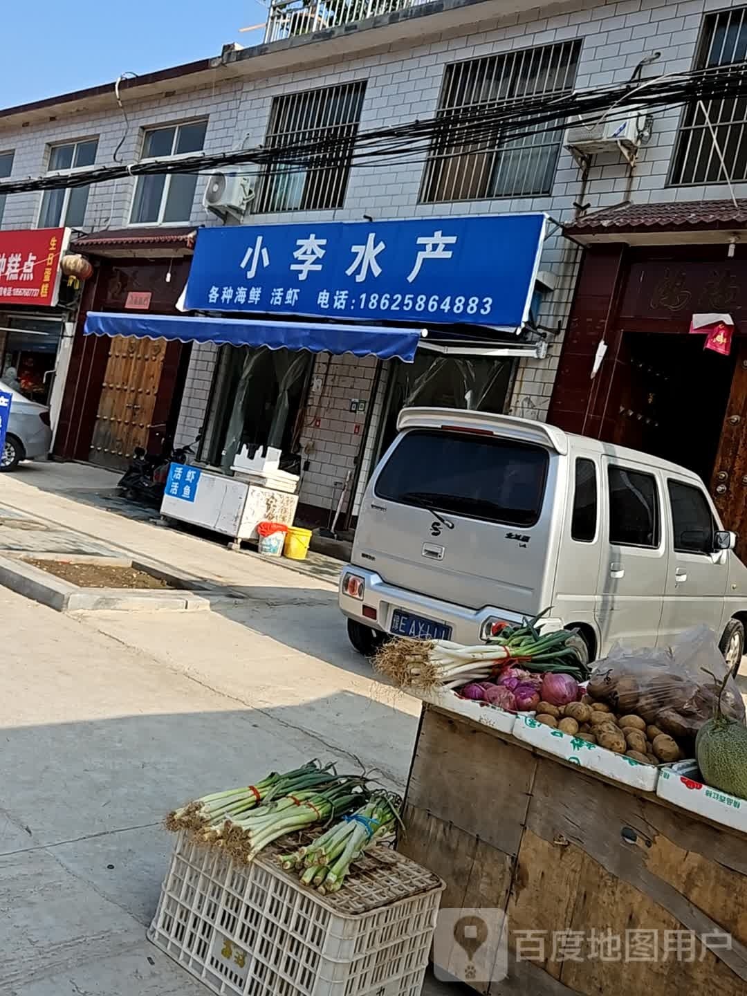 小李睡产(迎春东街店)