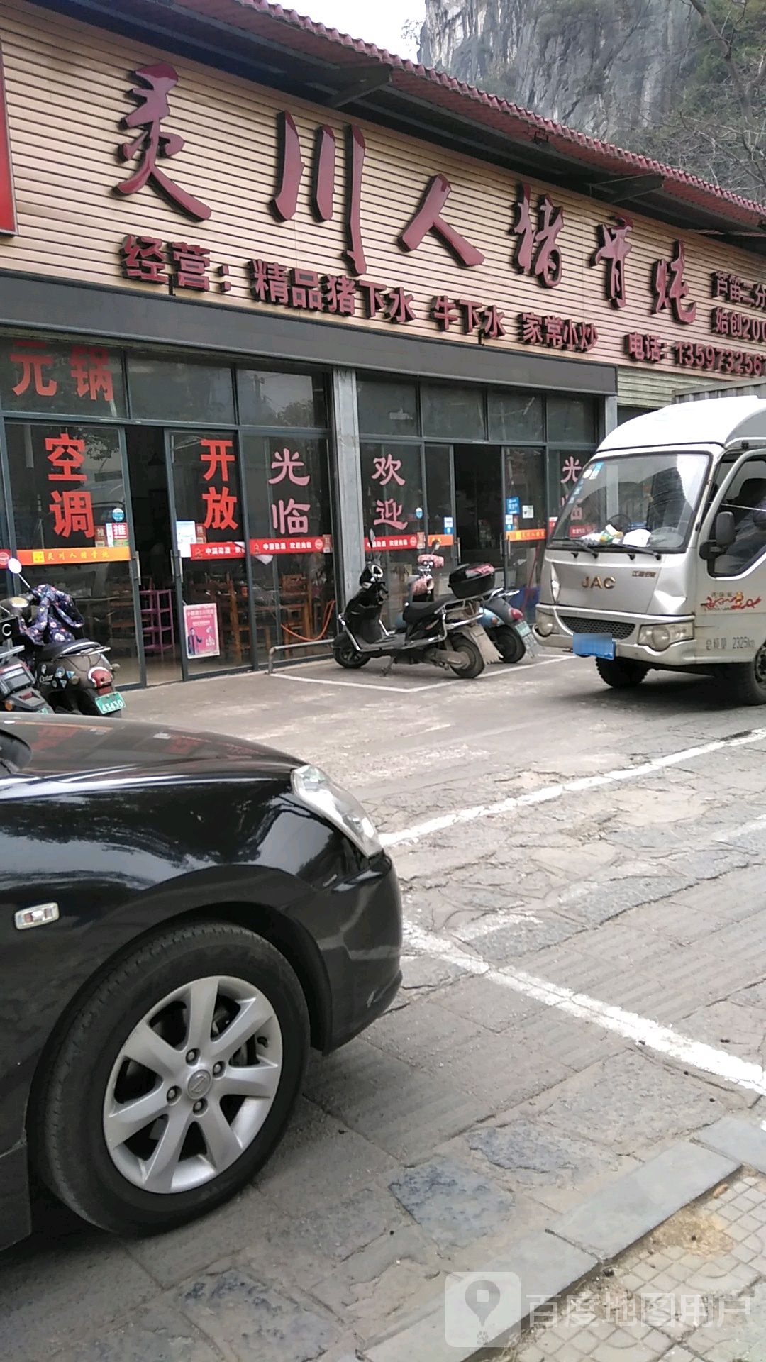 灵川县猪骨炖(芦笛夜市城二店)