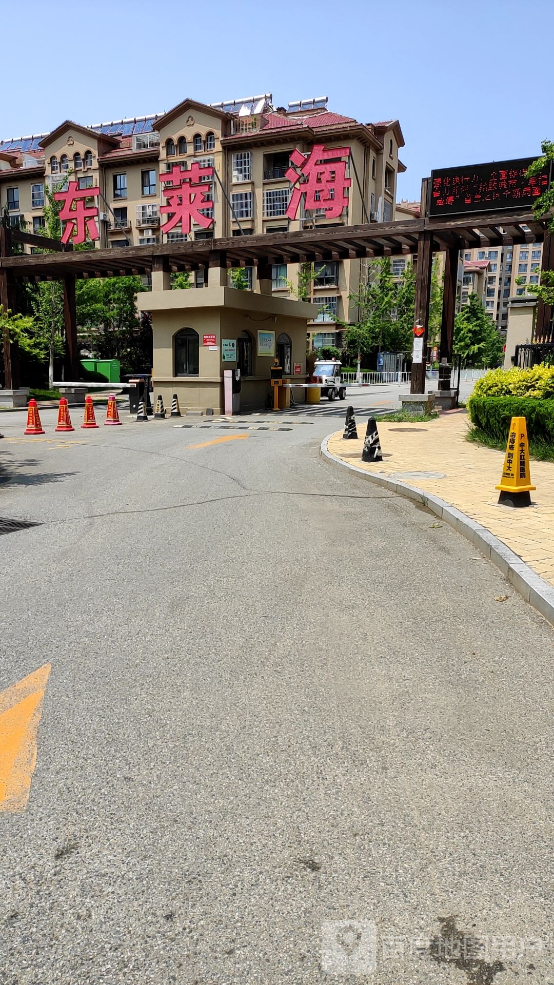 山东省威海市环翠区华辉·东方城(沈阳中路南)