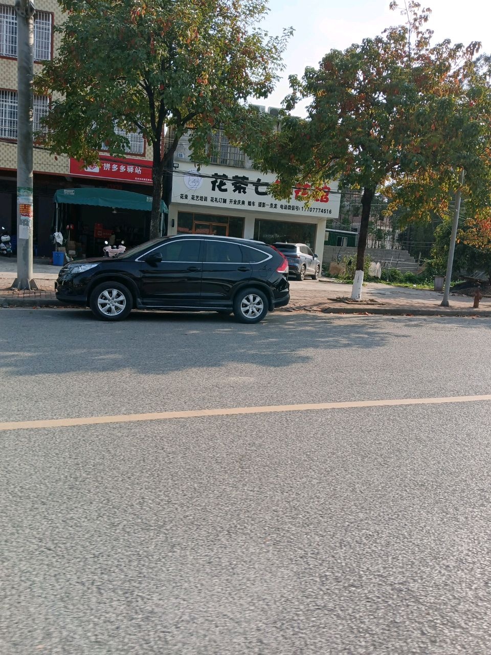 花茶七鲜花馆(新四中道路店)