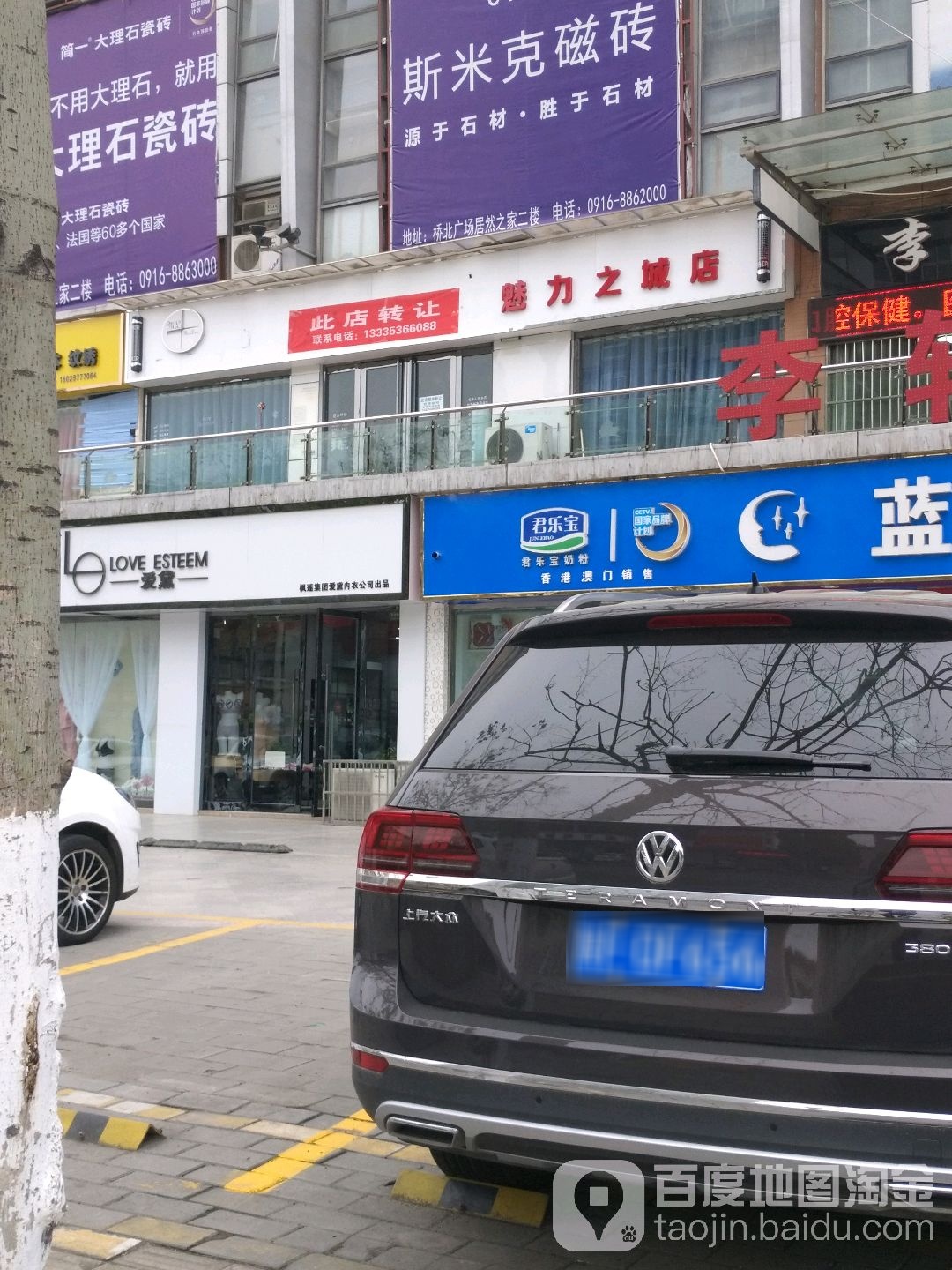 魅力之城蓝莓护眼馆