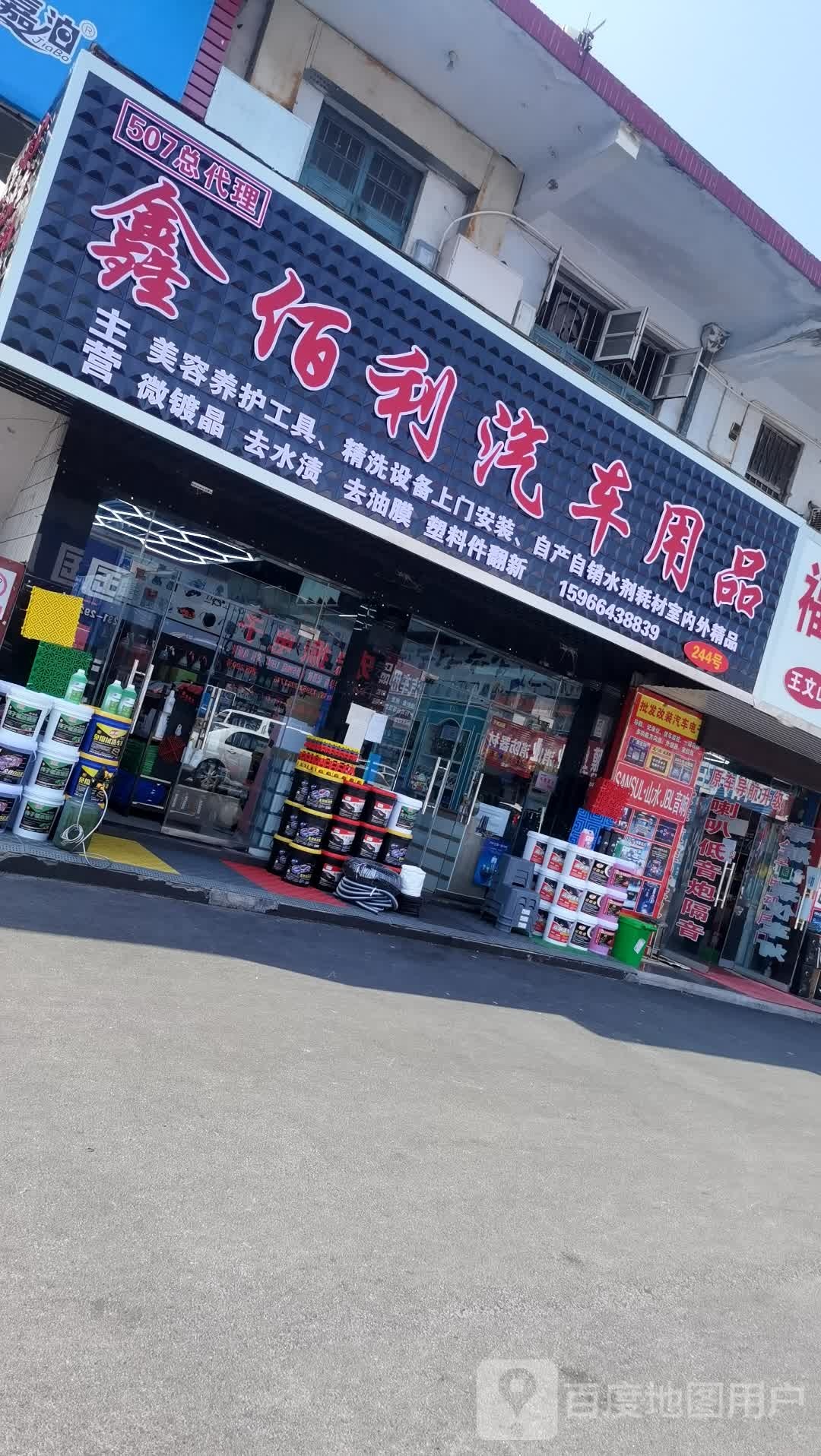 凯利汽车用品