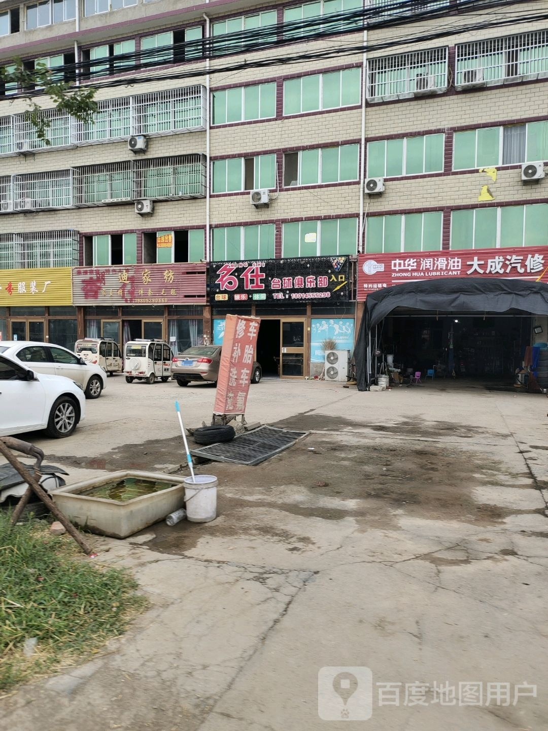 官墩名仕太皮俱乐部