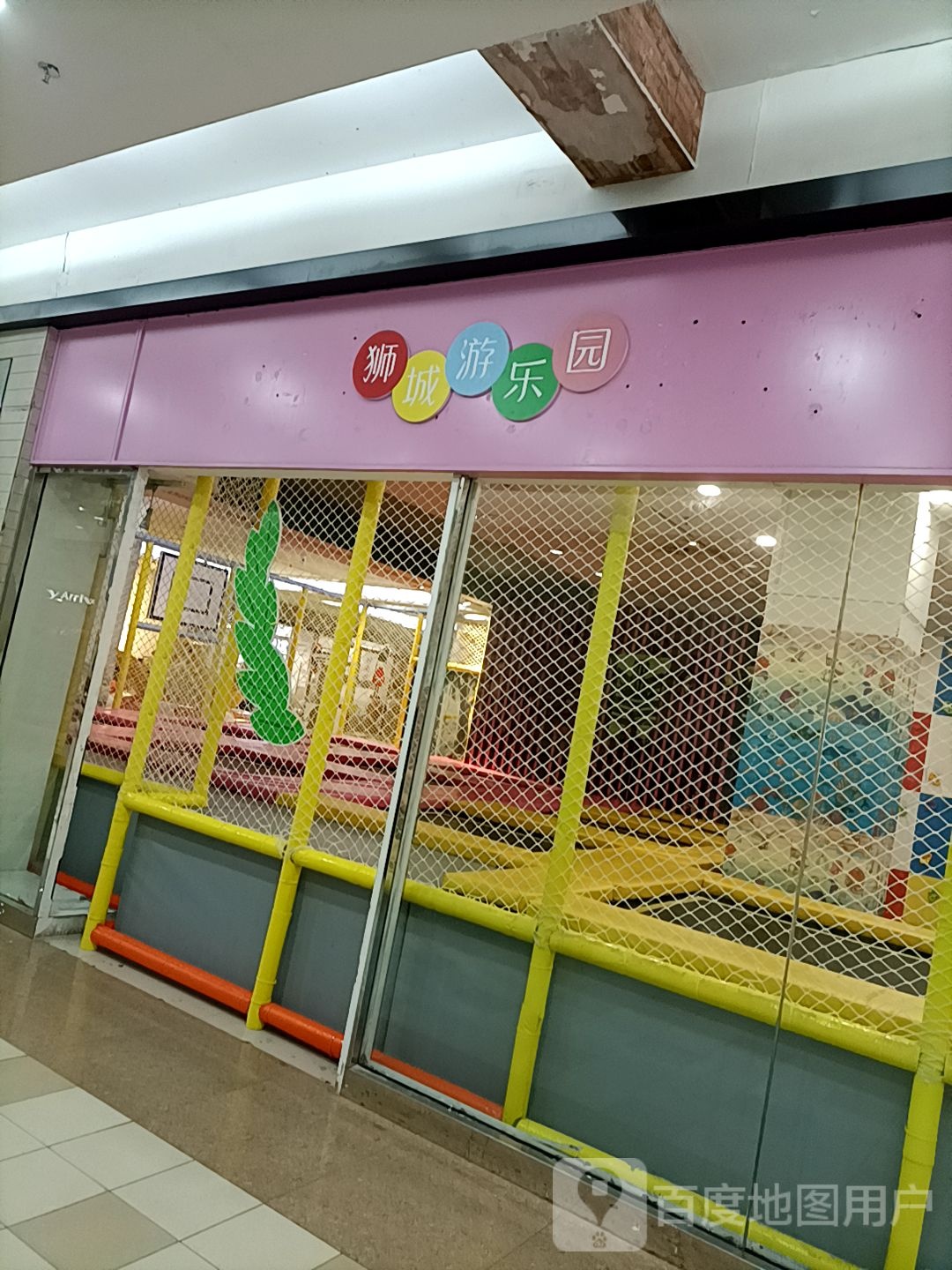 狮城游乐场(狮城国际广场店)