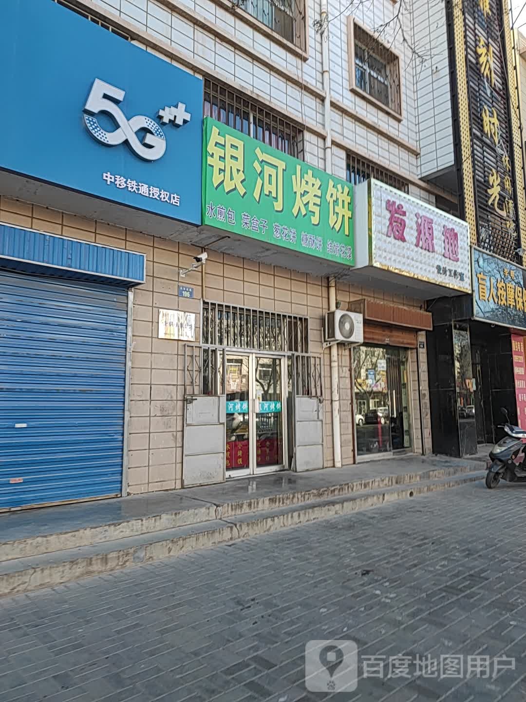 发源地设计工作室