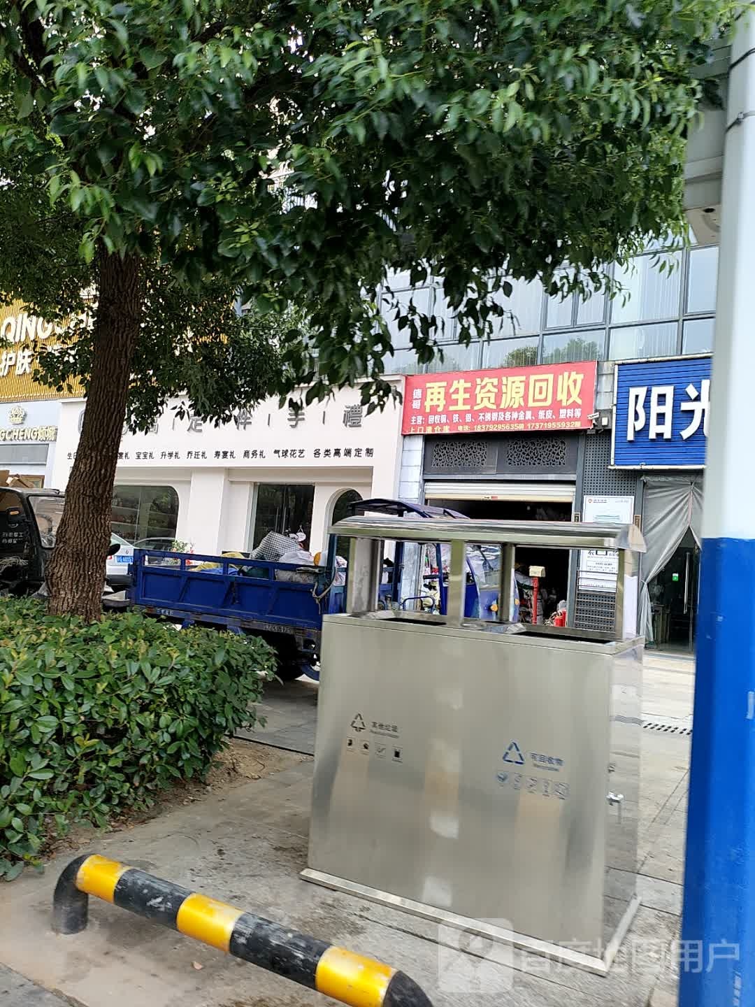 德哥高价废品回收