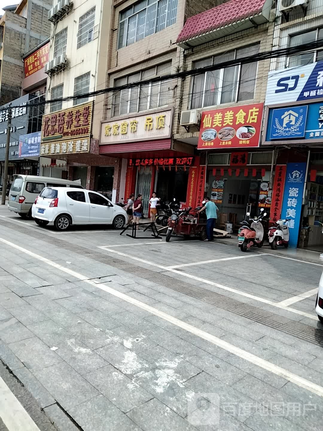 泡浴按摩