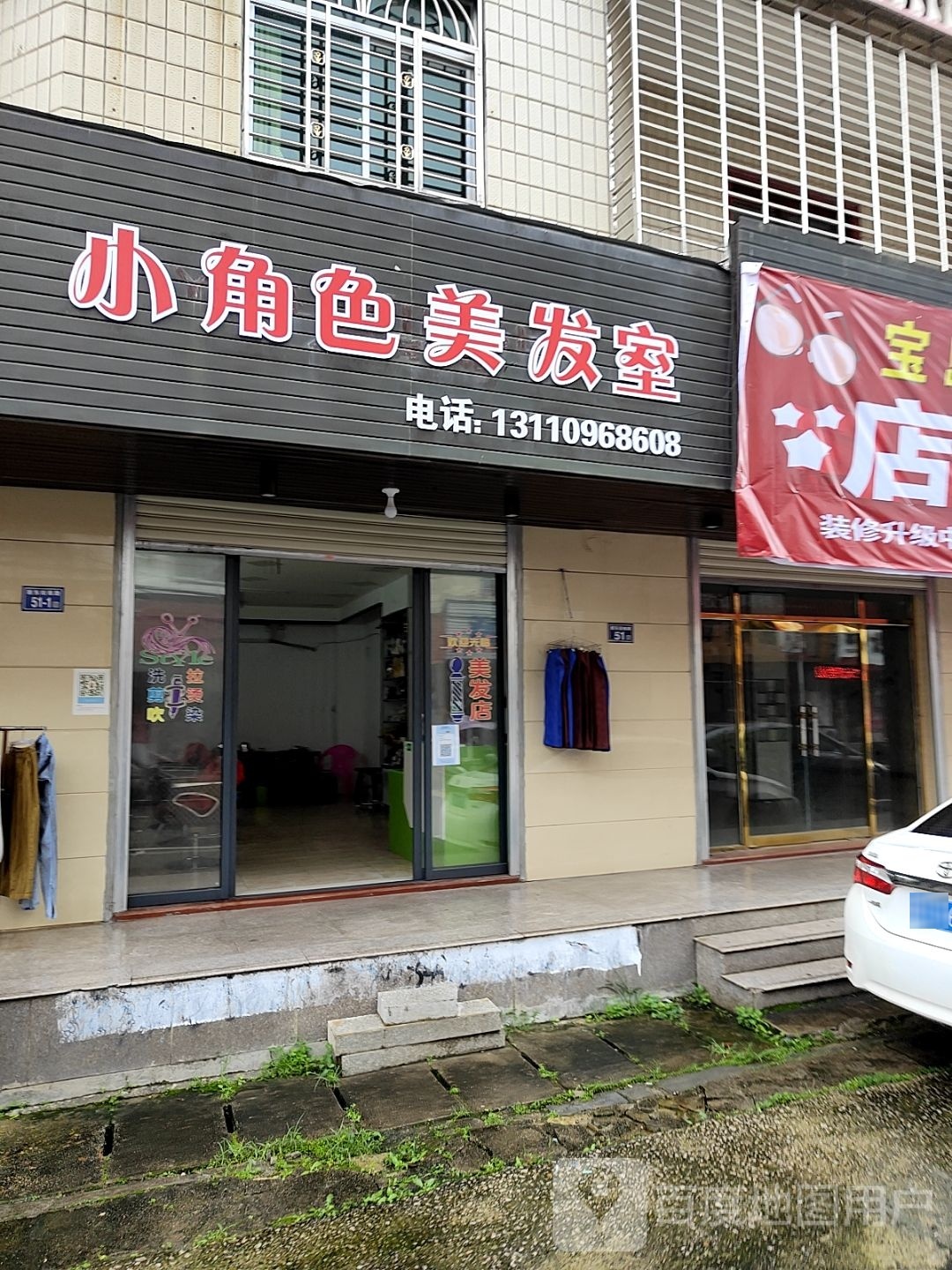 形象理发屋