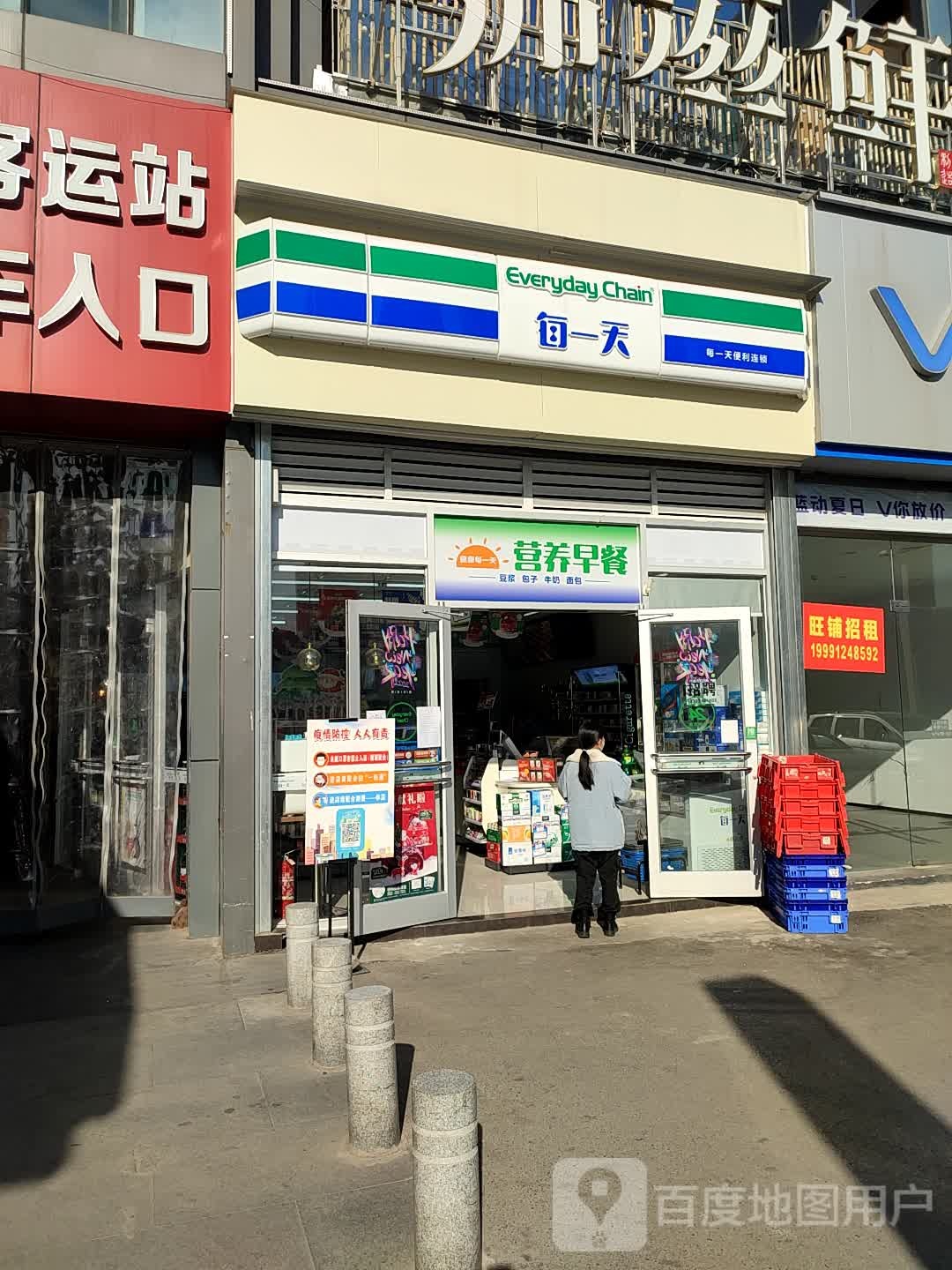 营养早餐(华阳城店)