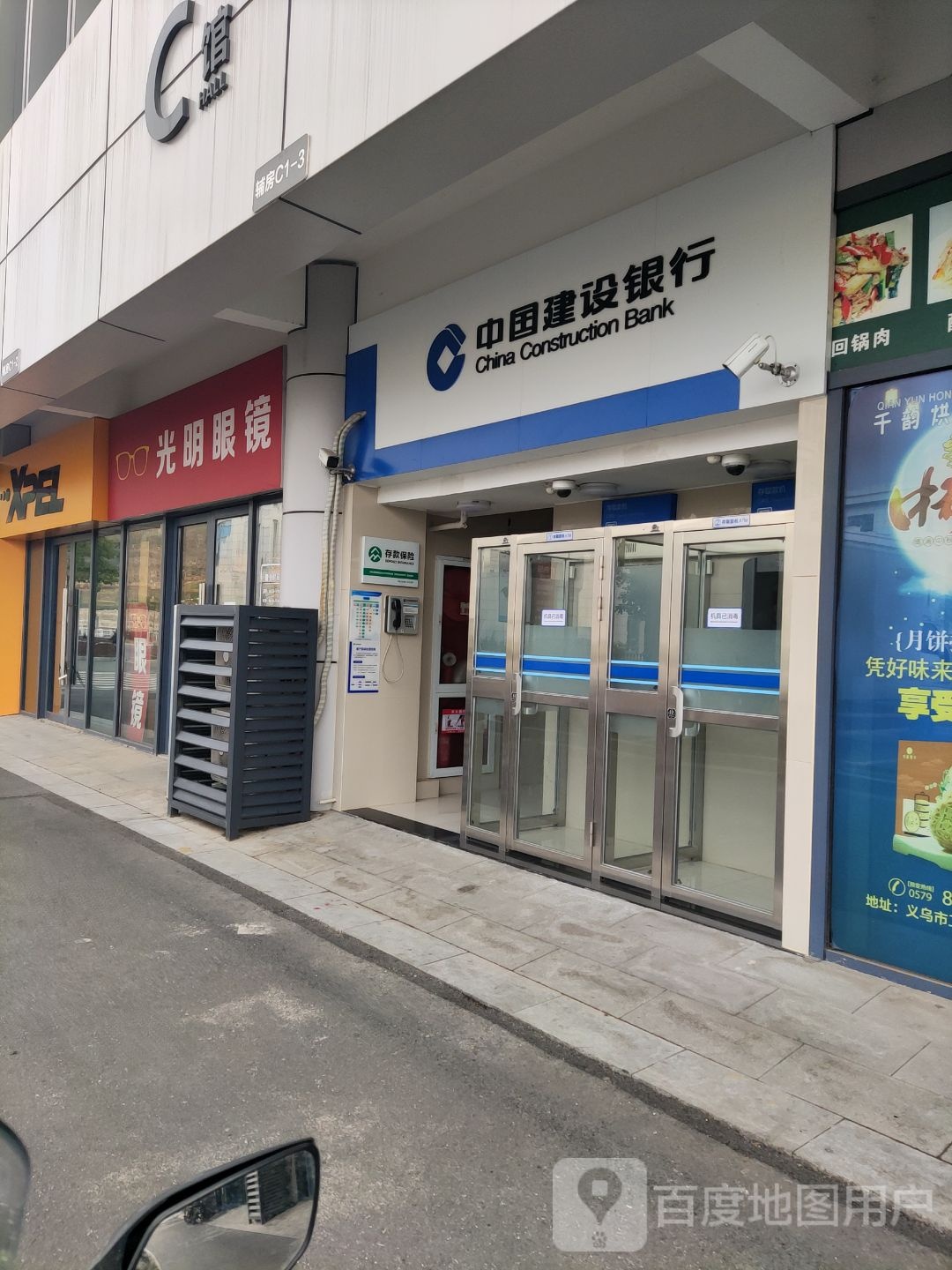 光明眼睛(二手车市场店)