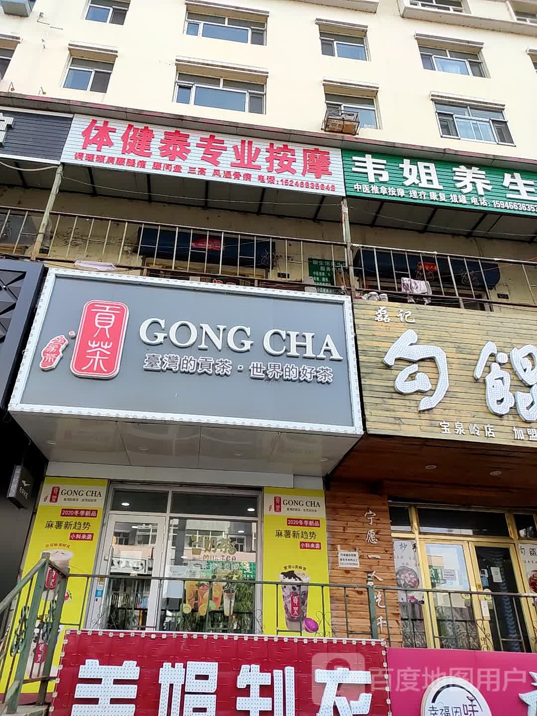 陈姐养生