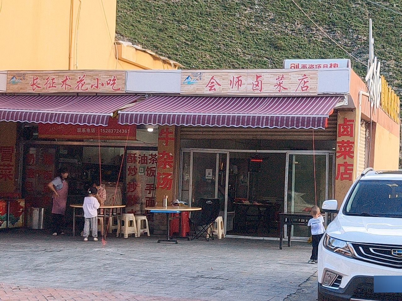 术花小吃·正宗牦牛牛杂汤锅·手工牛肉面