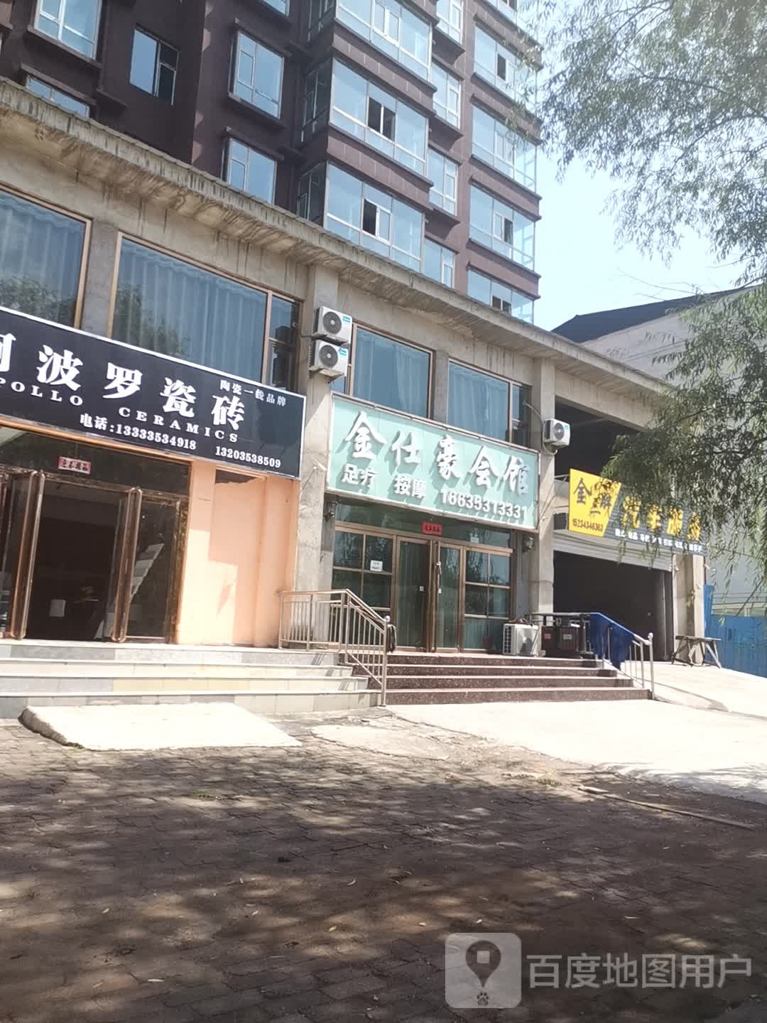 金仕豪会馆