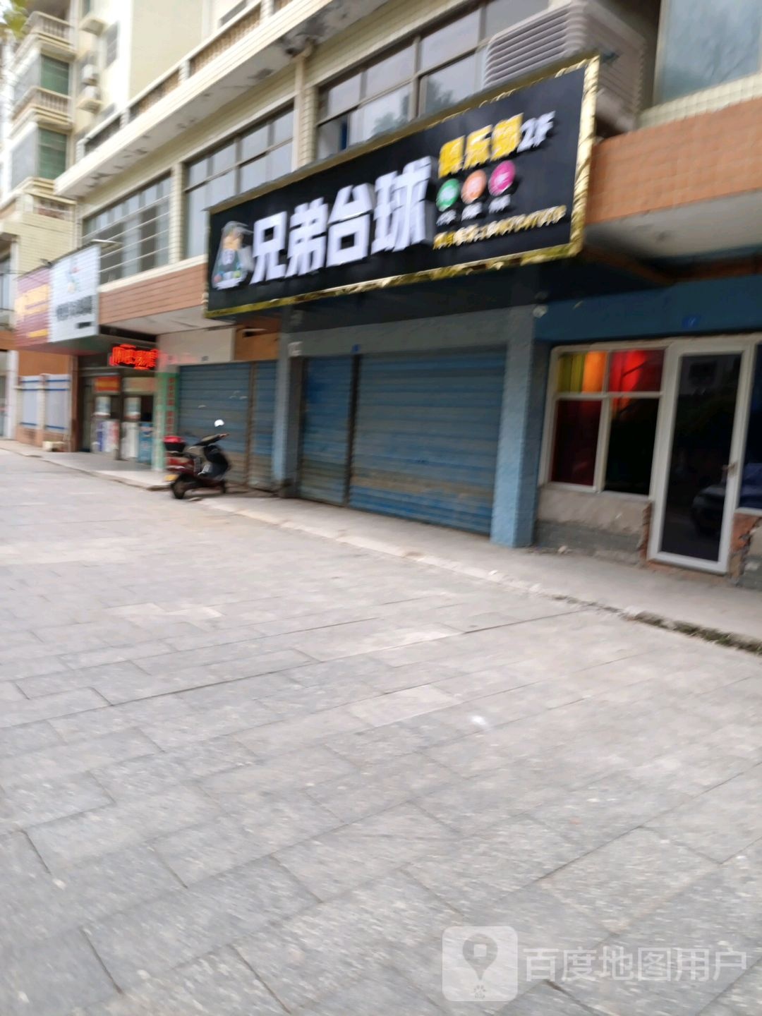 兄弟太球俱乐部(正德路店)