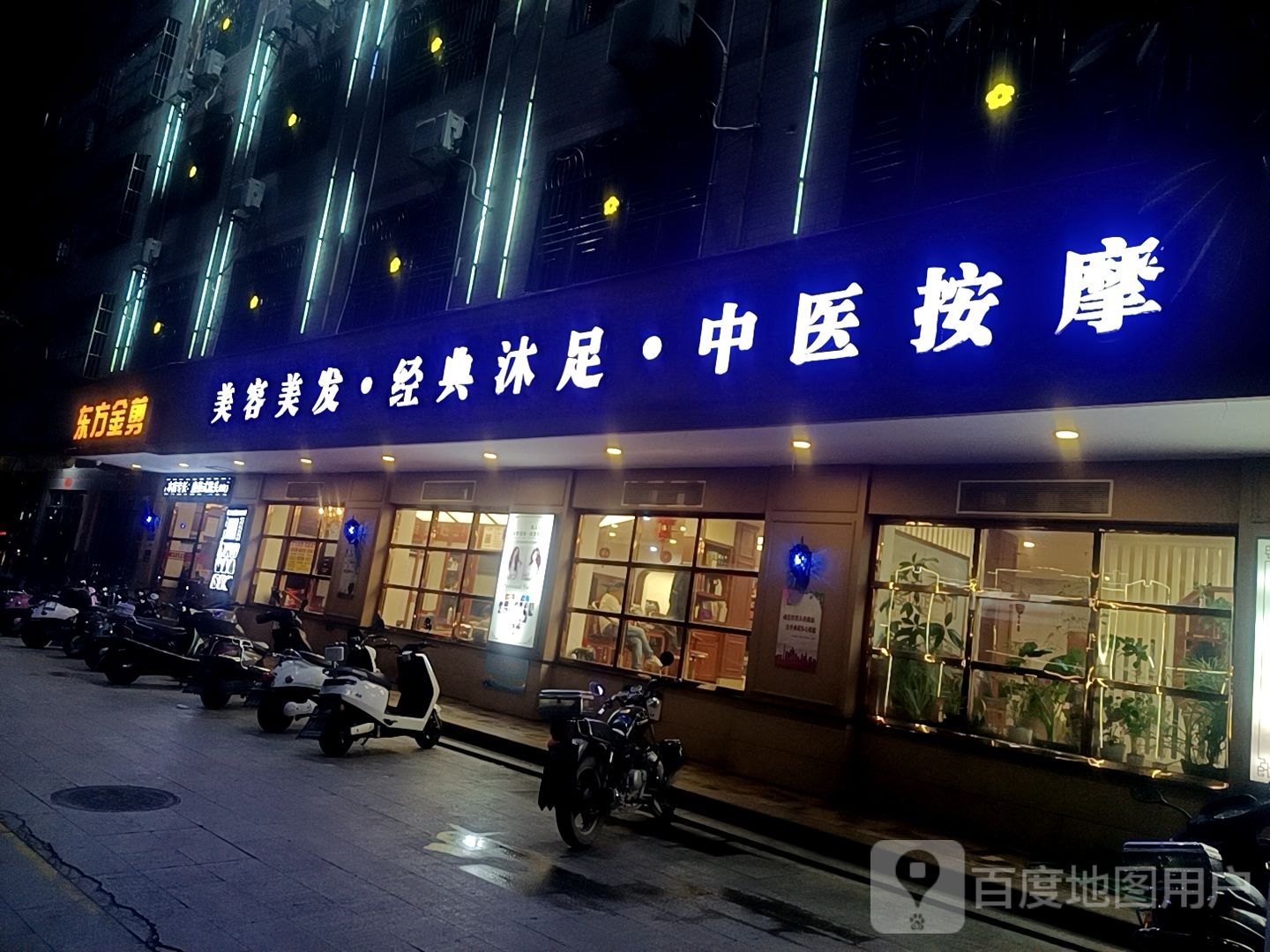 经典沐足中医按摩