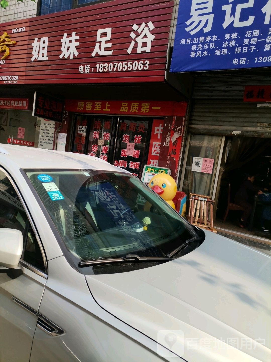 姐妹足疗(官山东路店)